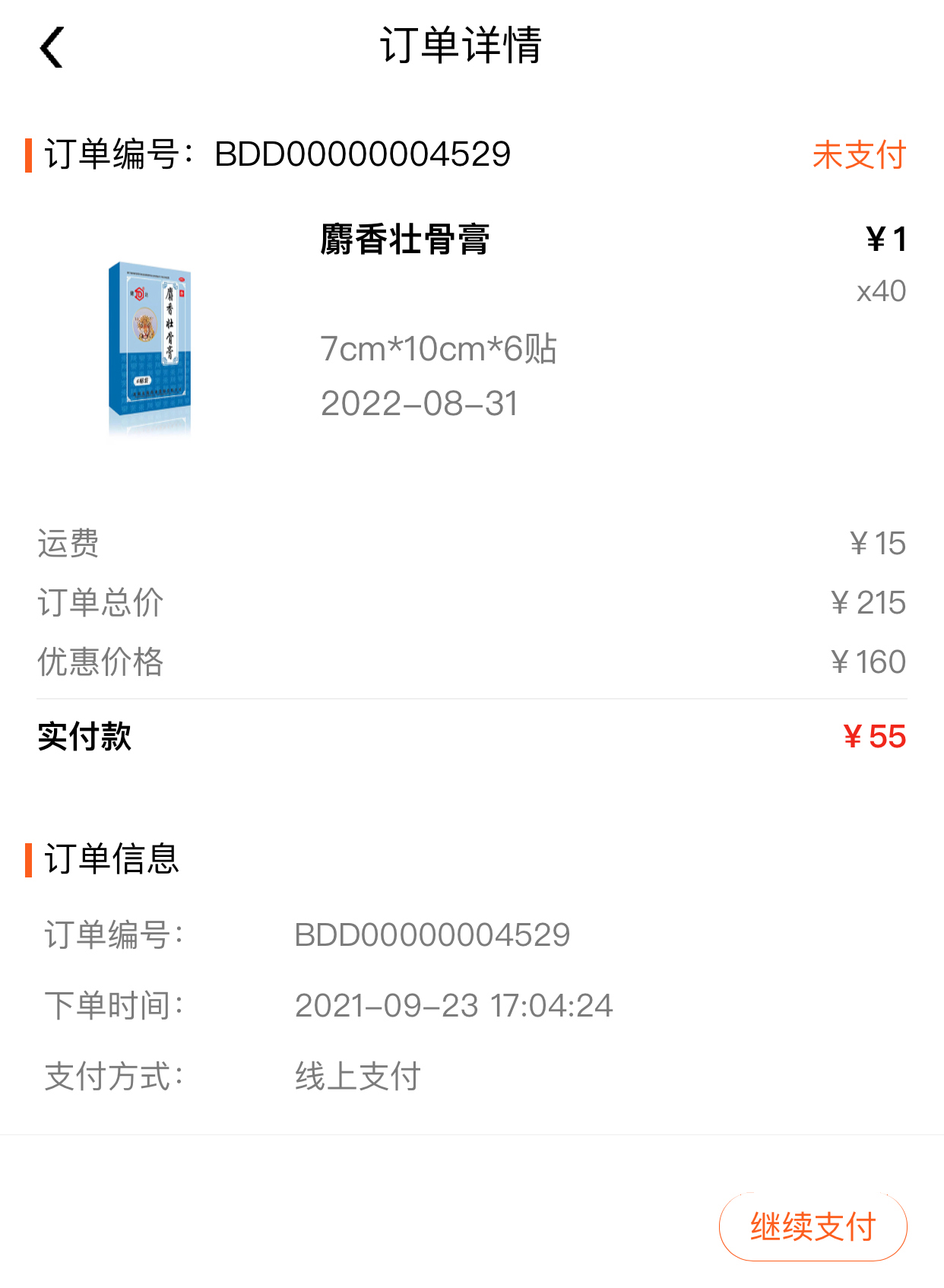 先大拼藥藥APP應(yīng)用場景介紹(圖3)
