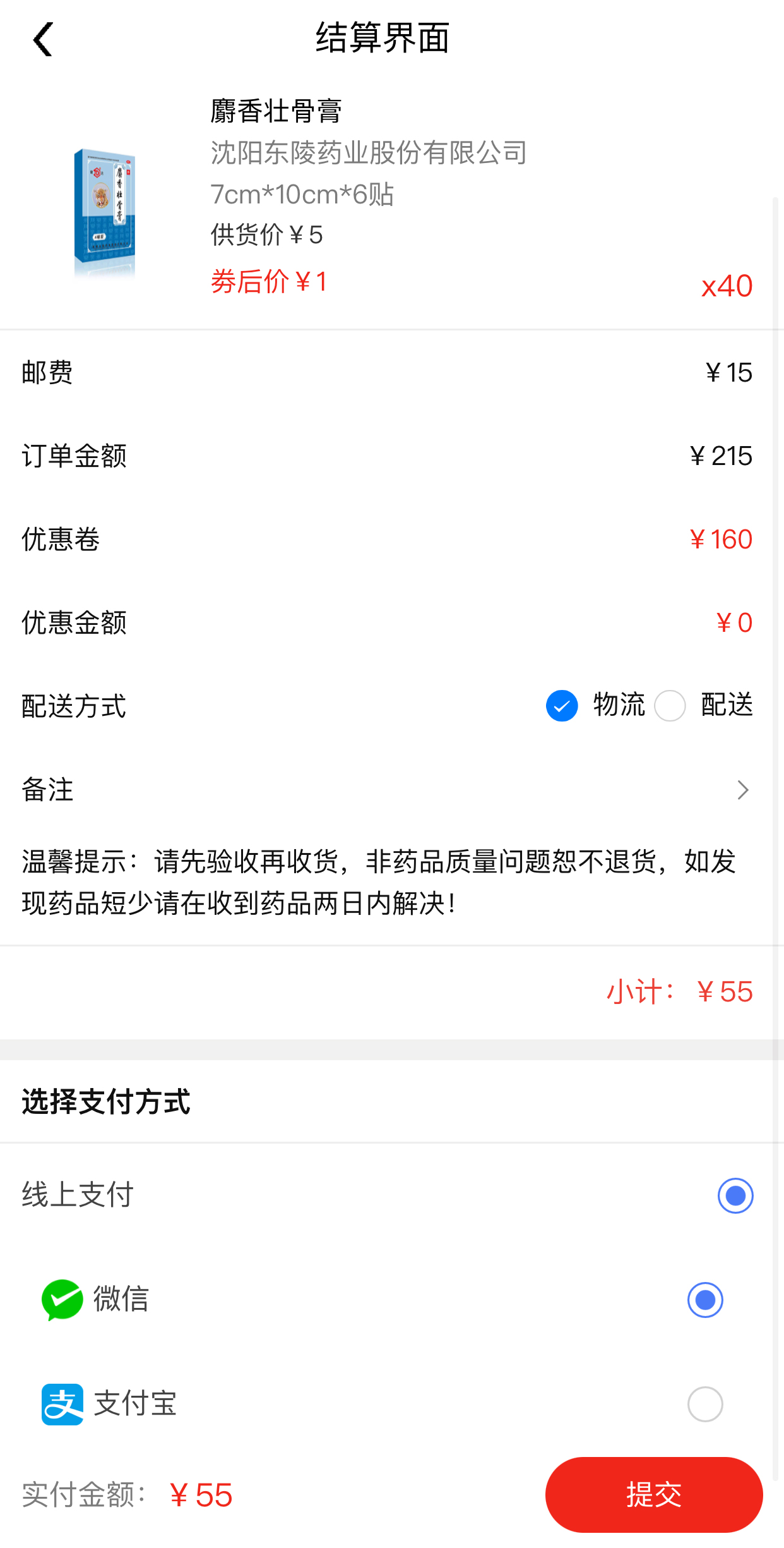 先大拼藥藥APP應(yīng)用場景介紹(圖4)