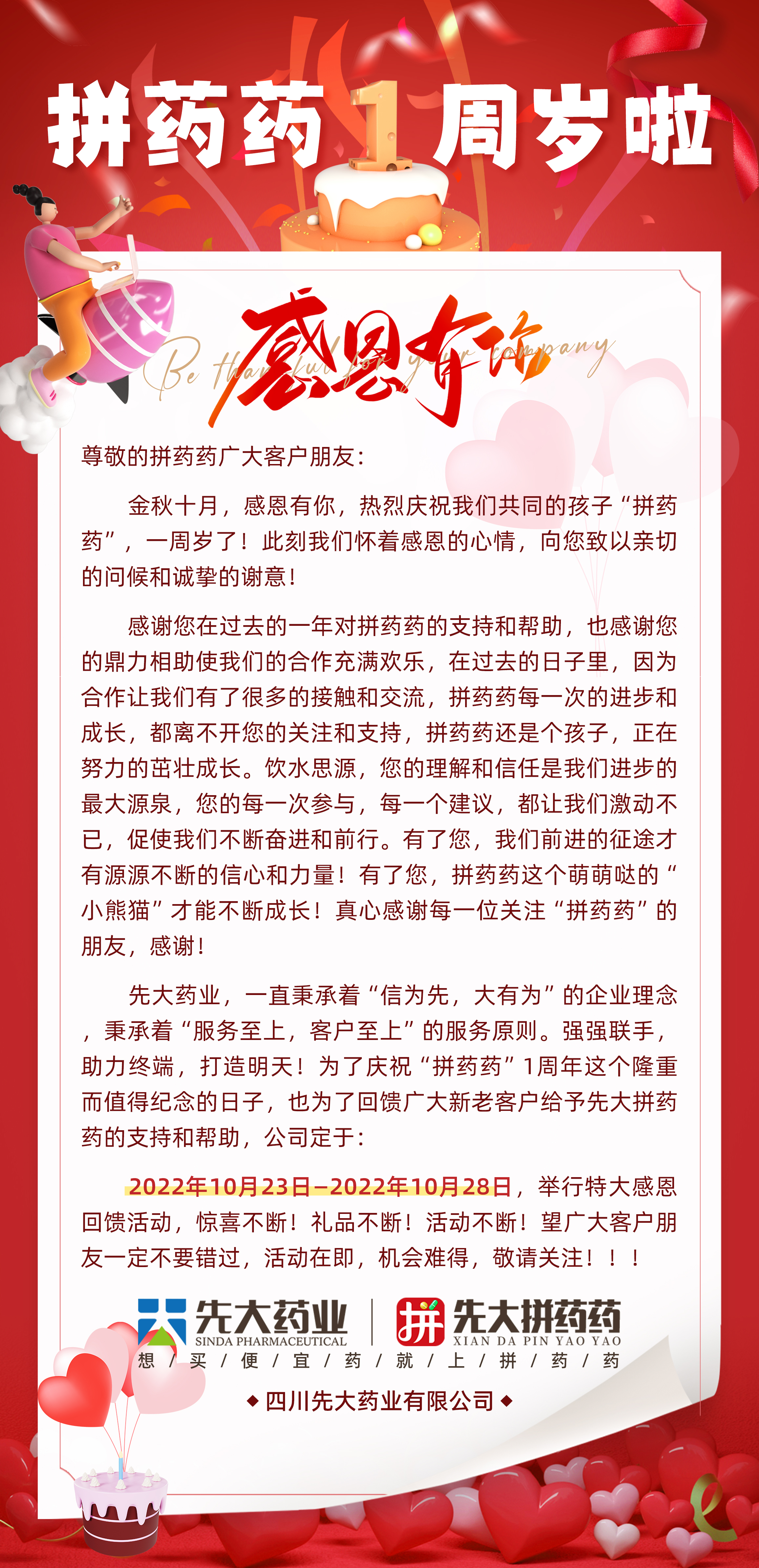 感謝信.jpg